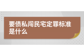 金华金华讨债公司服务